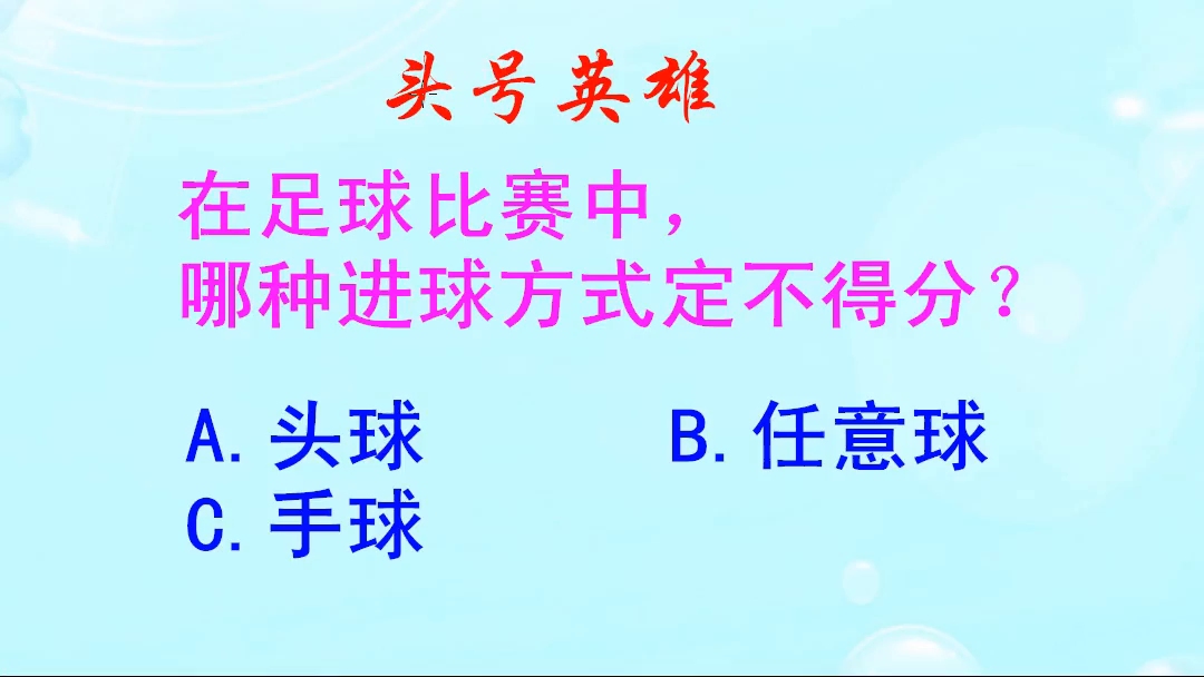 天津天海突破对手防线，力争进球得分的简单介绍