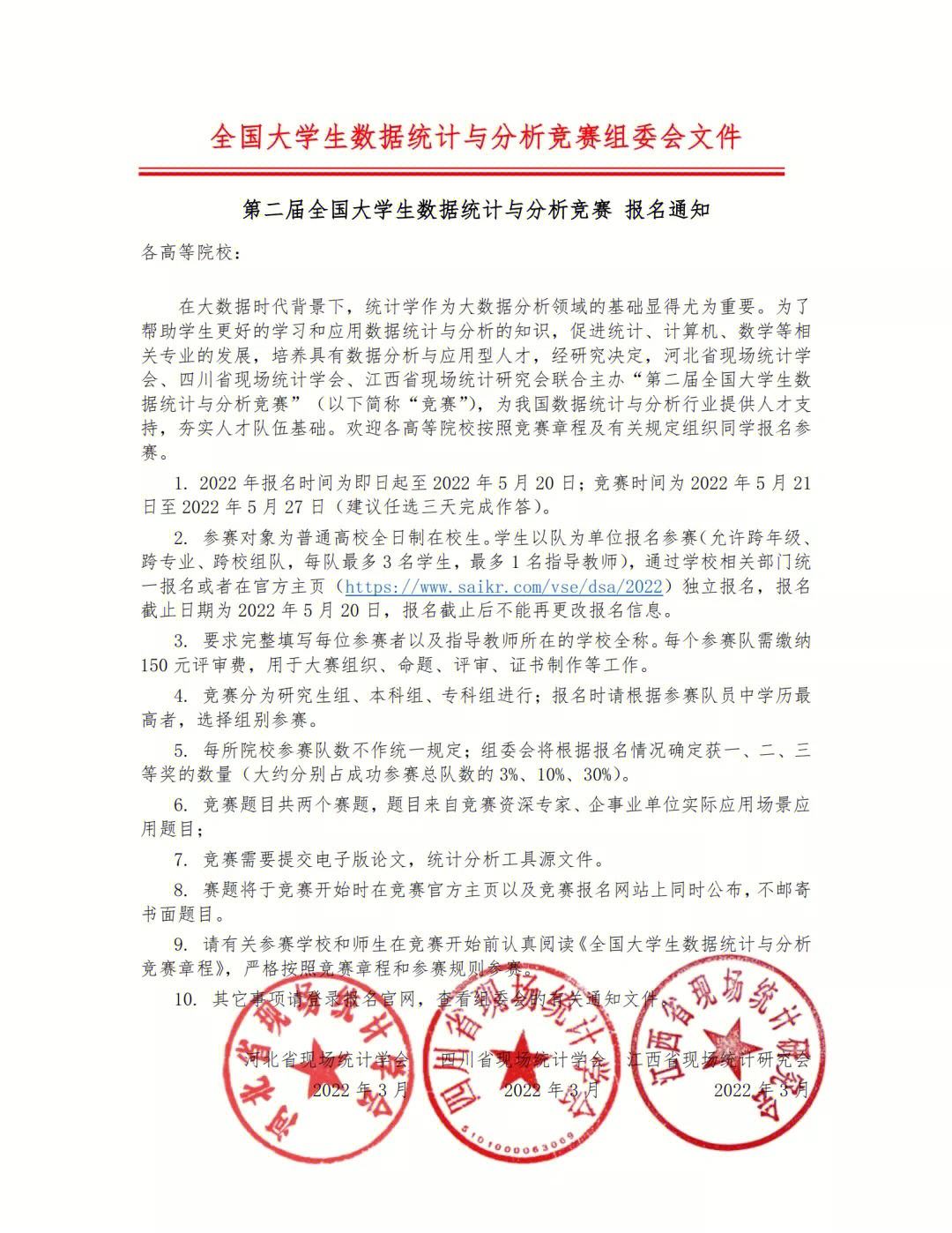 关于数据分析：帕丘卡历史战绩与本届展望的信息