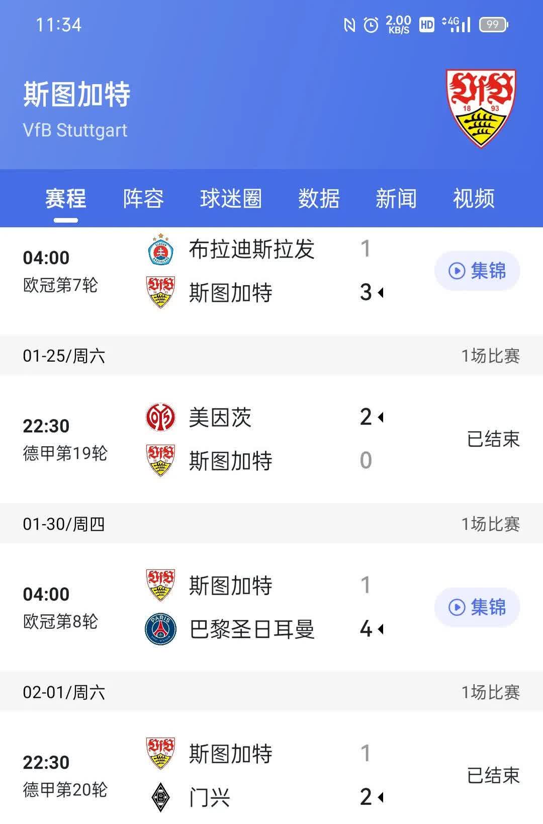 多特蒙德遇到困境，需尽快调整状态