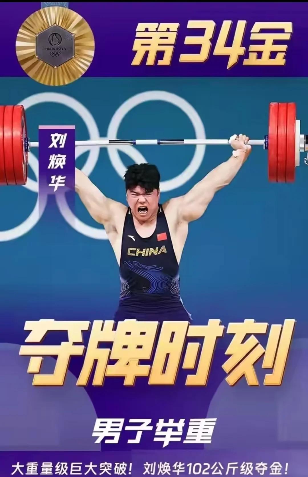 新西兰举重选手创造新记录,成功夺冠的简单介绍 新西兰举重选手创造新记录,成功夺冠的简单介绍