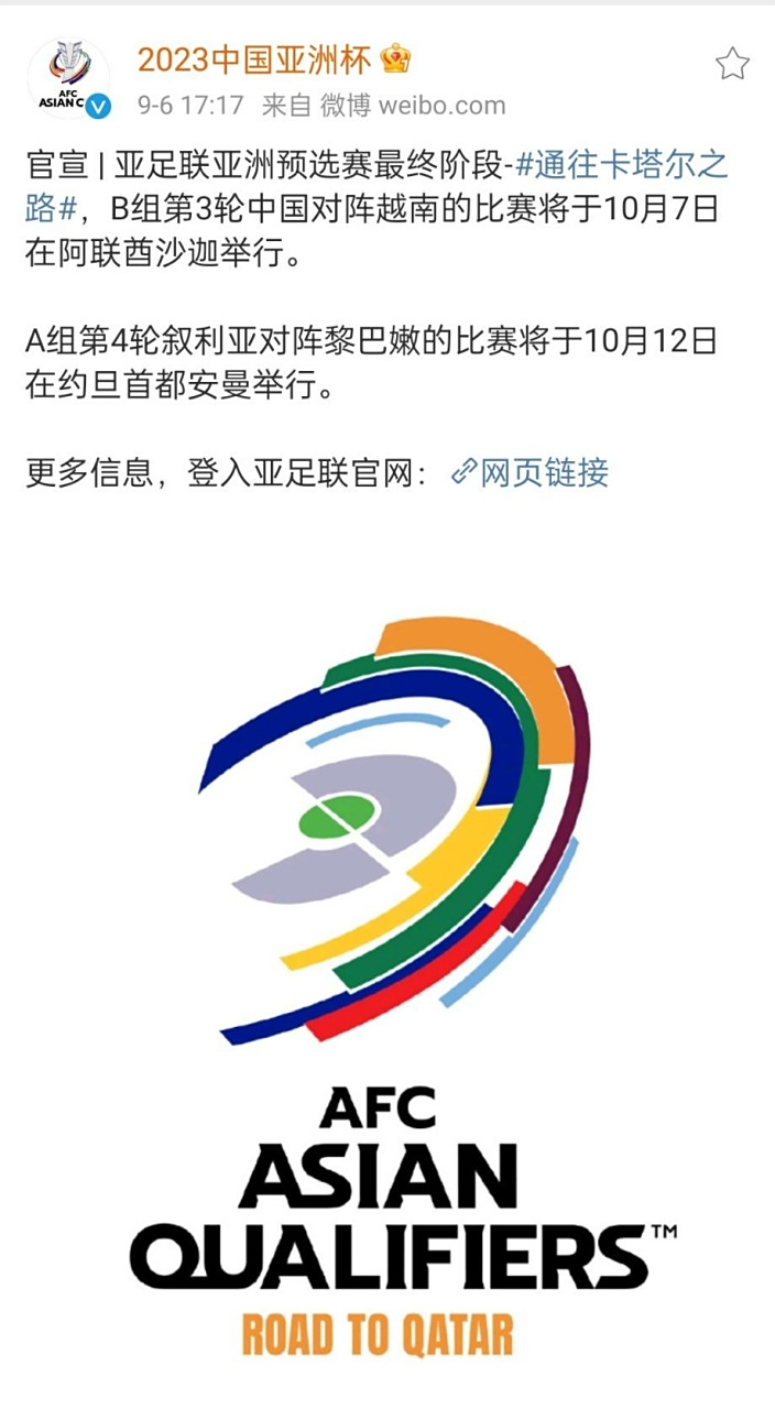 阿联酋篮球联赛强队资格赛晋级四强