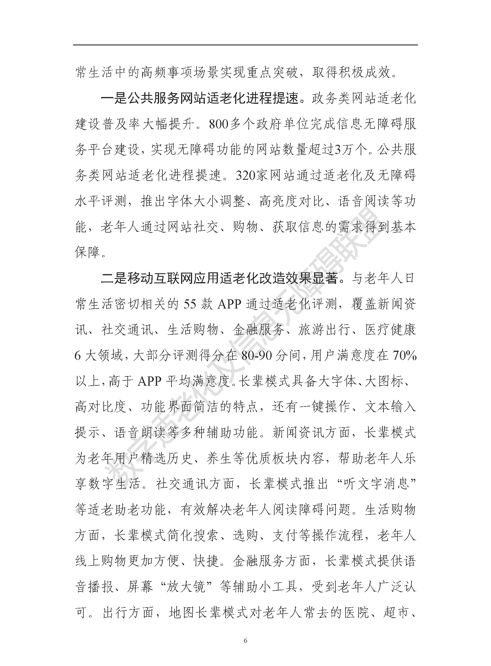 包含技术统治赢得口碑，表现优势无人可及的词条