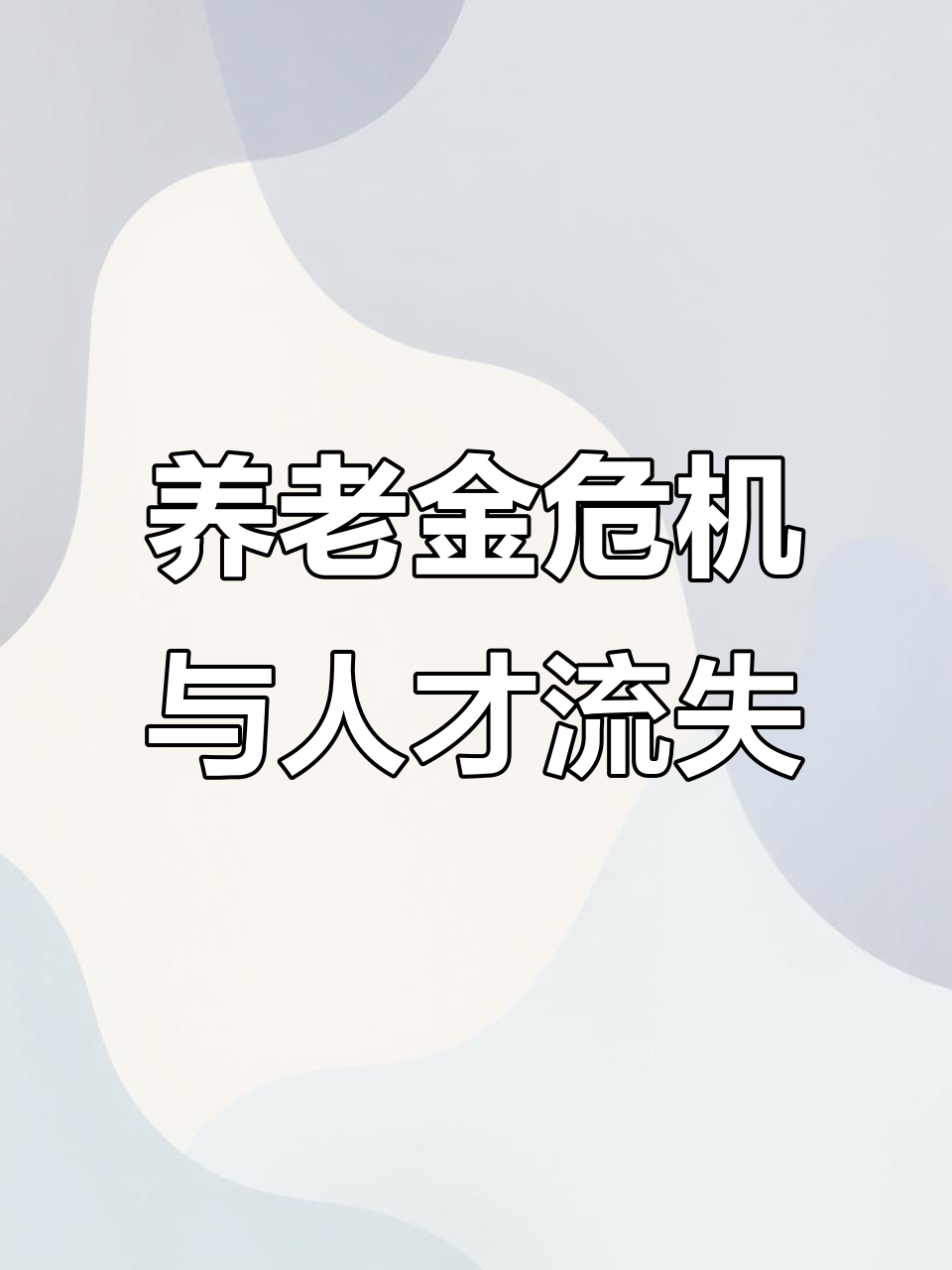 江苏面临危机，须尽快调整心态合力突围