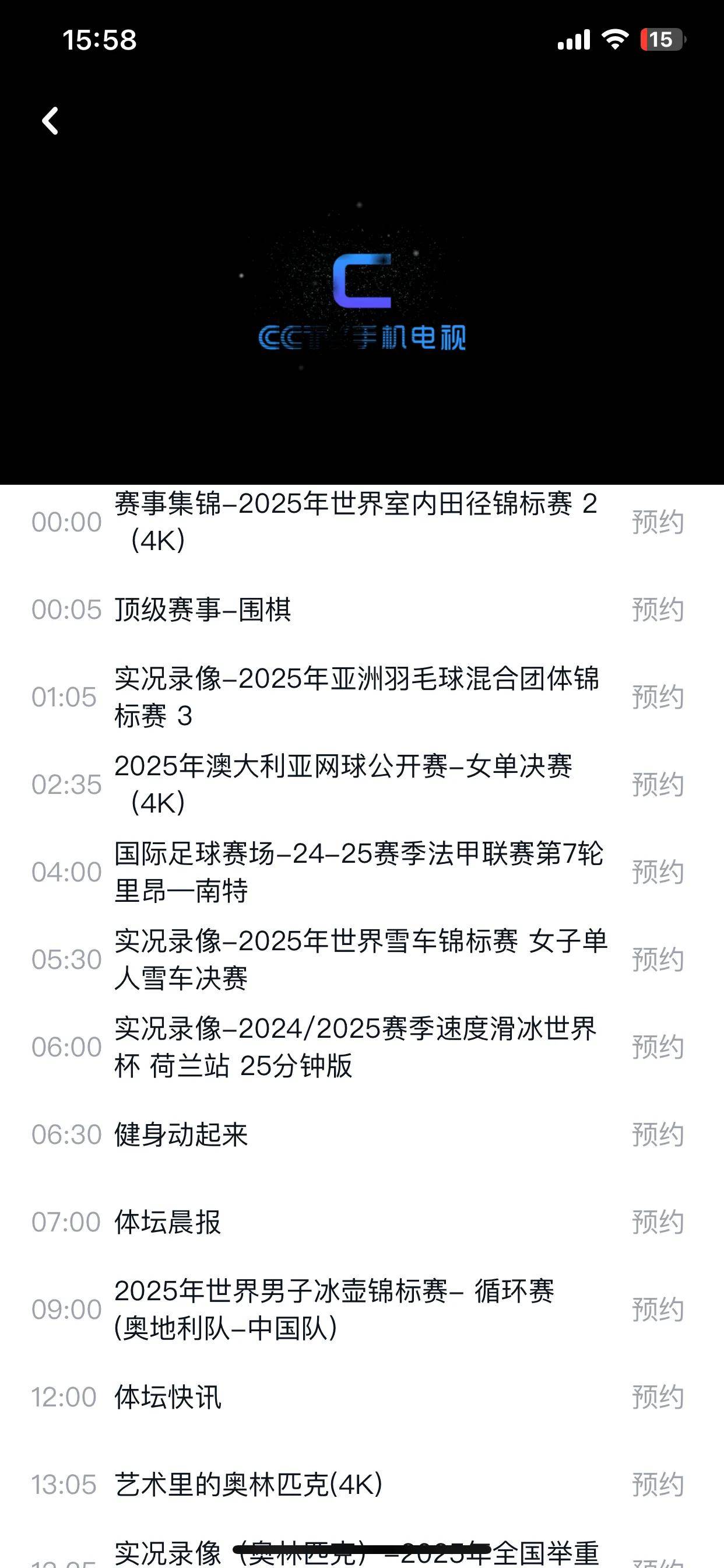 欧洲足球赛事转播时间安排