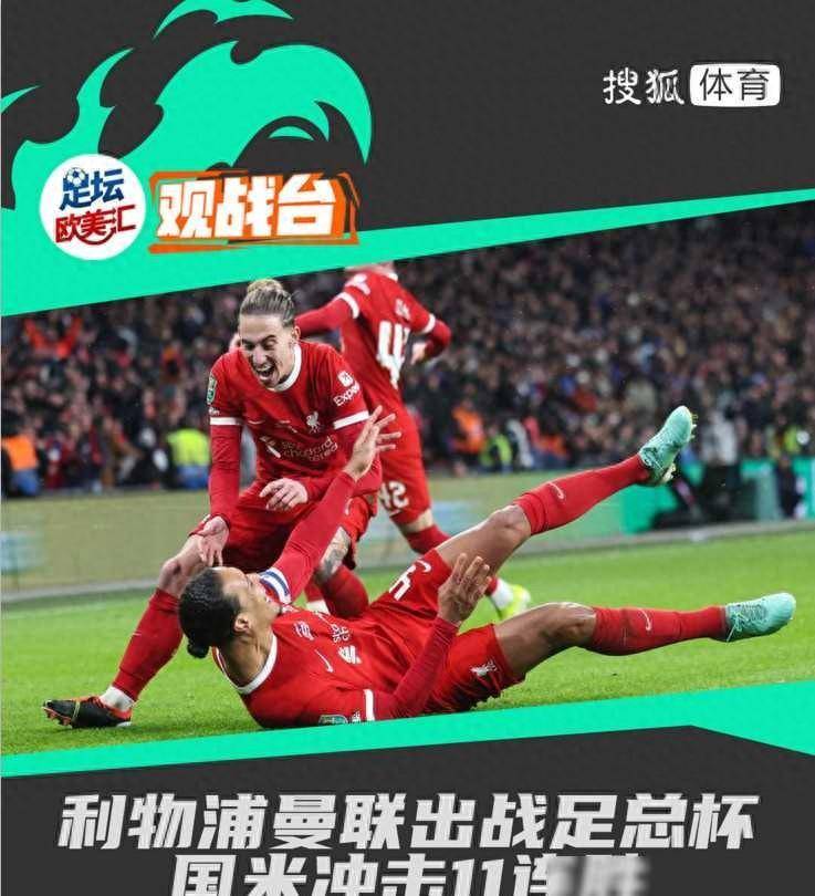 包含利物浦与曼城对垒，谁将成为赛场上的王者？的词条