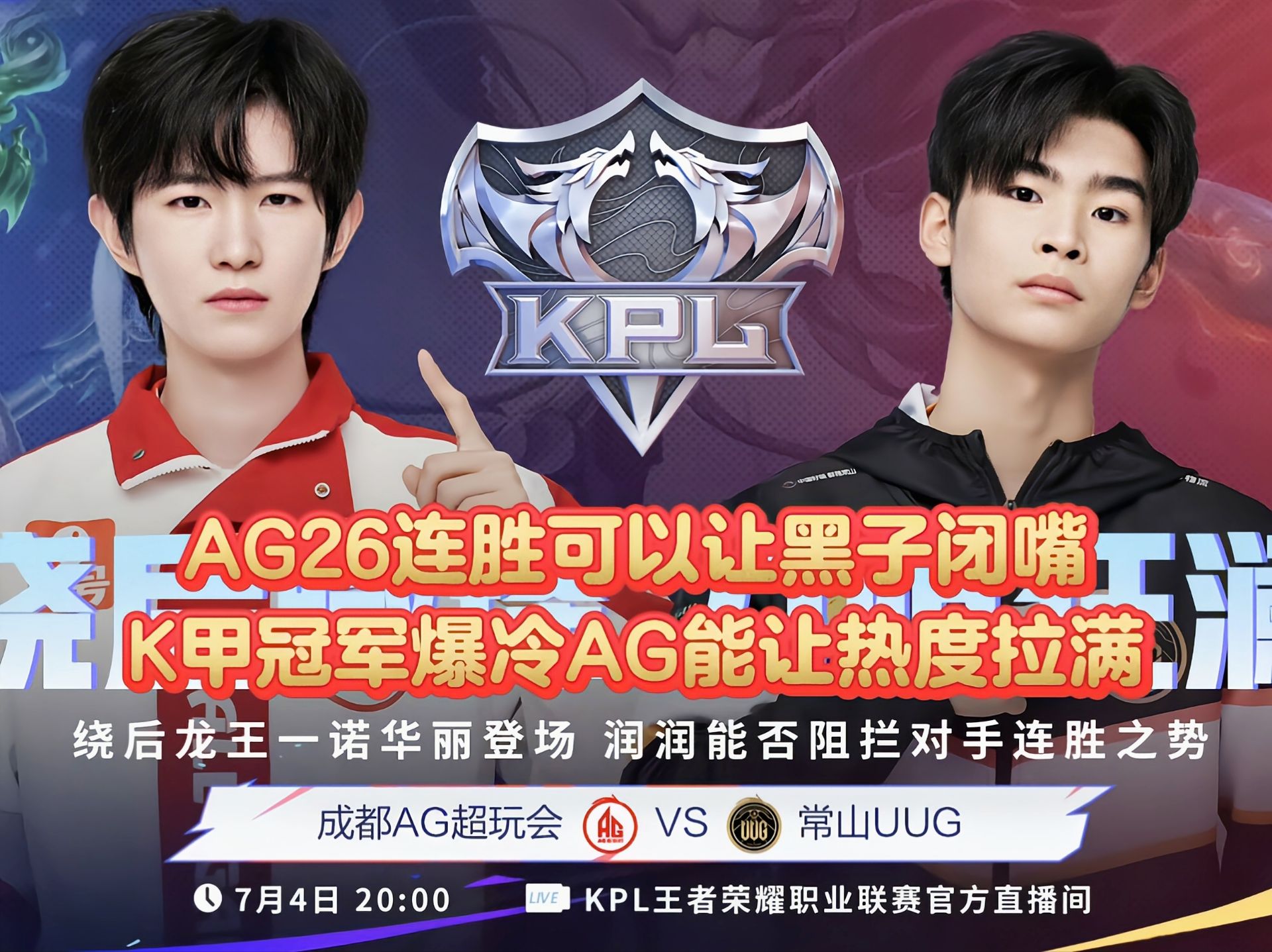 FLY绝杀TSM，Scout操刀奇招英雄翻盘峡谷大战成都决赛之夜，技惊四座
