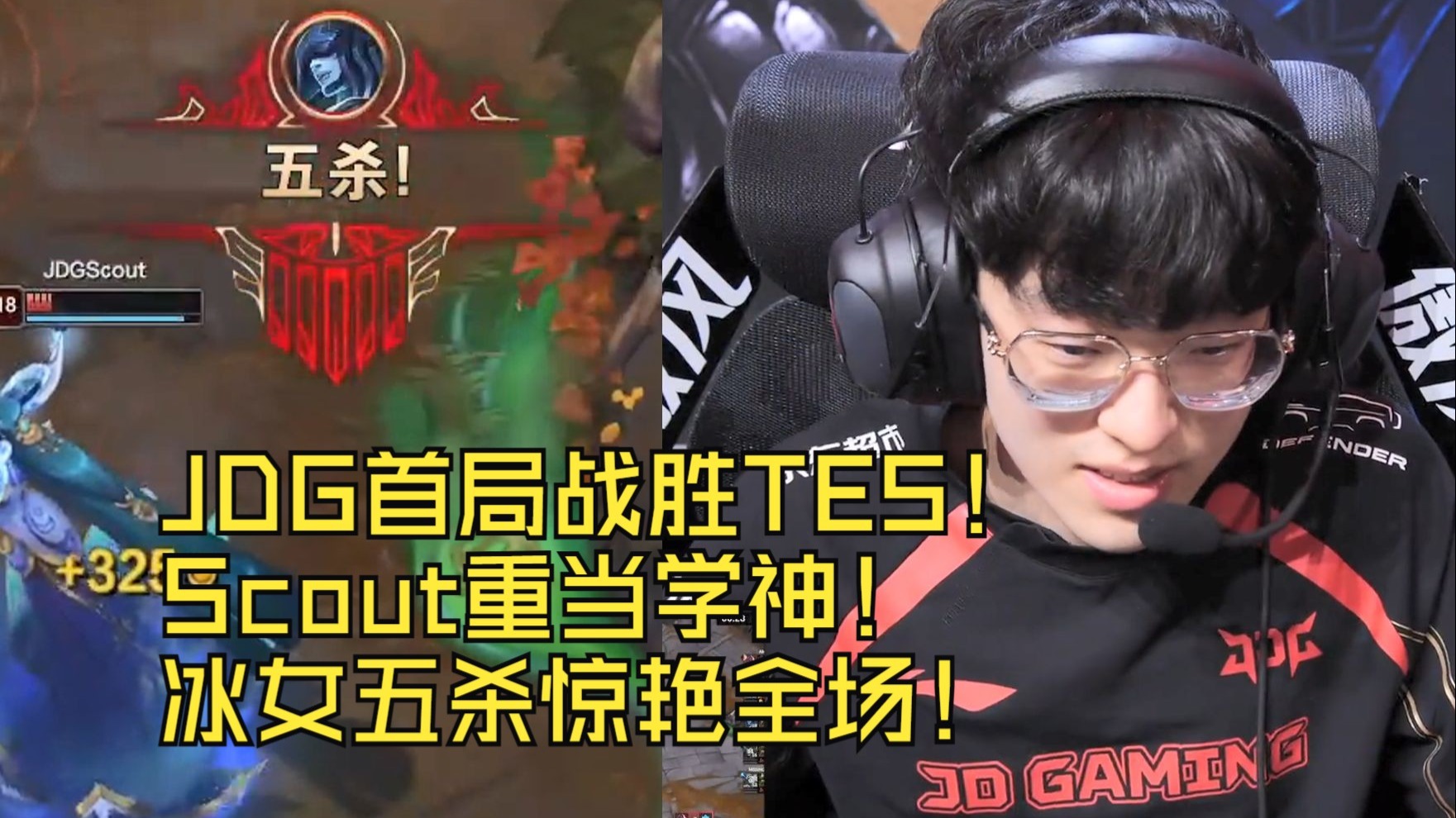 C9险胜BLG，Scout开启传奇时刻峡谷大战四强赛，让粉丝疯狂欢呼的简单介绍