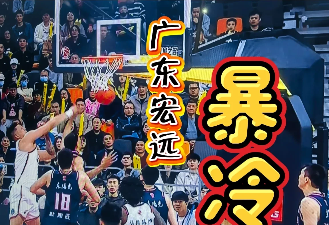 广东队主场失利，遭遇连败压力加大的简单介绍
