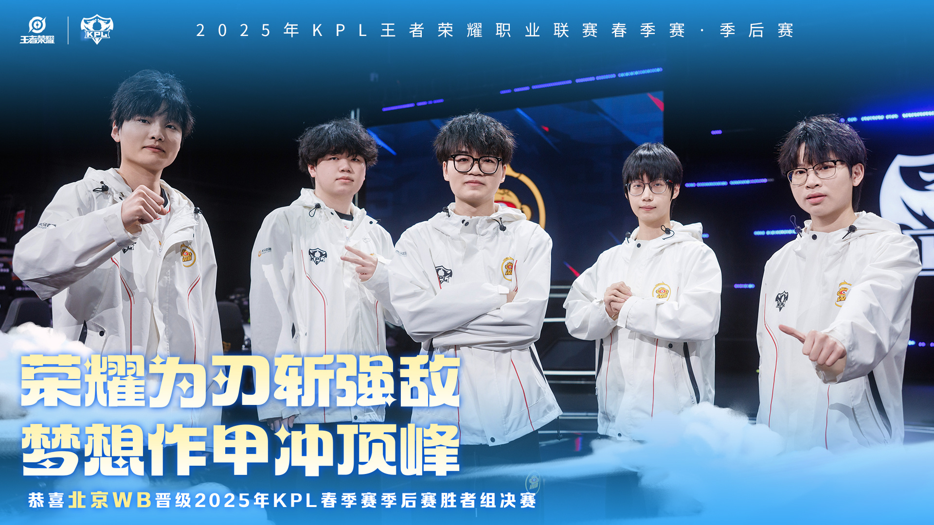 JDG险胜WBG，Jankos操刀奇招英雄翻盘焦点之战成都决赛之夜，成为赛场最大亮点