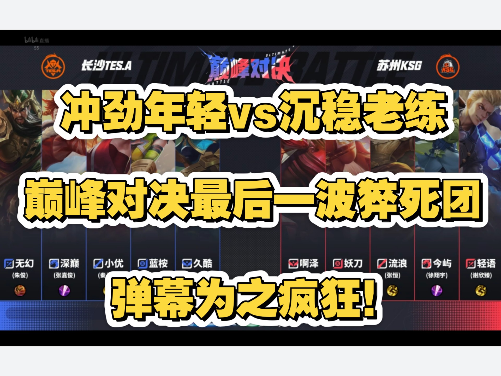包含DFM险胜FNC，Xiaohu完成史诗逆转激烈交锋小组赛，让粉丝疯狂欢呼的词条
