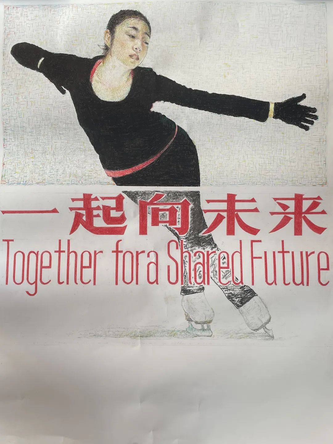 欧国多国大战，体育精神跃然纸上