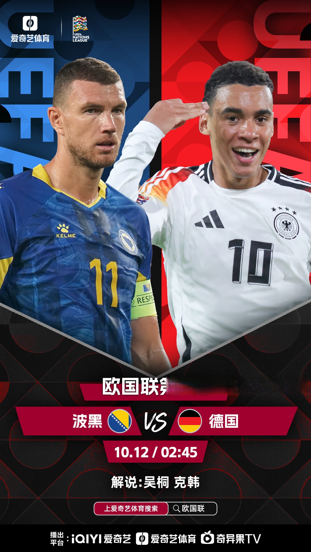 波兰队完胜德国队，张本智和点燃赛场的简单介绍